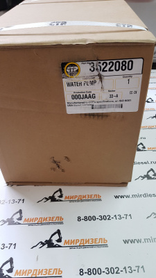 3522080 Насос водяной 352-2080, 2274298, 227-4298, 352-2079, 3522079 (CTP)